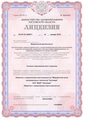 лицензии