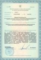 лицензии