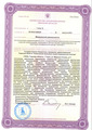 лицензии