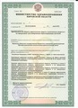 лицензии
