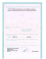 лицензии