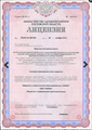 лицензии