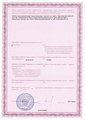 лицензии