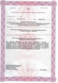 лицензии