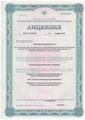 лицензии