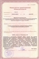 лицензии