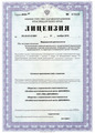 лицензии
