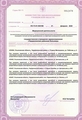 лицензии