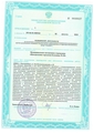 лицензии