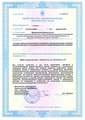 лицензии