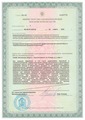 лицензии