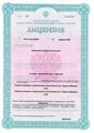 лицензии
