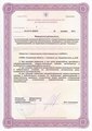 лицензии