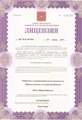 лицензии
