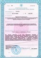 лицензии