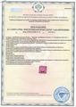 лицензии
