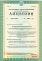 лицензии