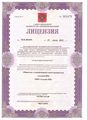 лицензии