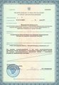 лицензии
