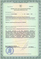лицензии