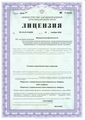 лицензии