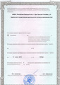 лицензии