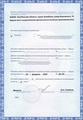 лицензии