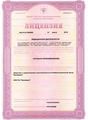 лицензии