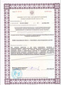 лицензии