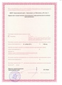 лицензии