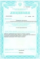 лицензии