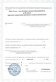 лицензии