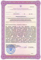лицензии