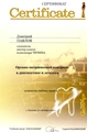 лицензии