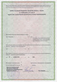 лицензии