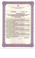 лицензии