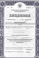 лицензии