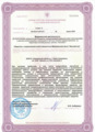 лицензии