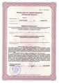 лицензии