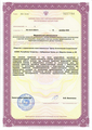 лицензии