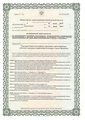 лицензии