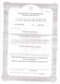 лицензии