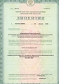 лицензии