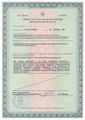 лицензии