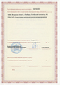 лицензии