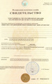 лицензии