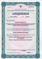 лицензии
