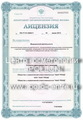 лицензии