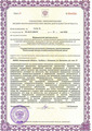 лицензии