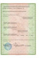 лицензии